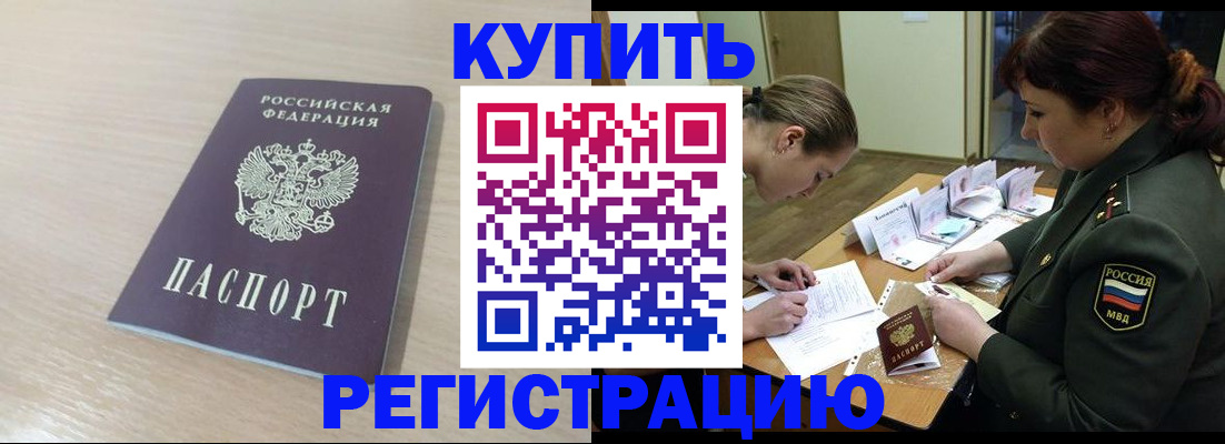 найти адрес прописки в Воскресенске