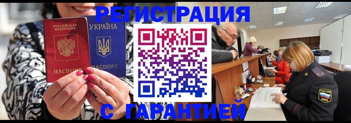 прописка для военкомата в Воскресенске